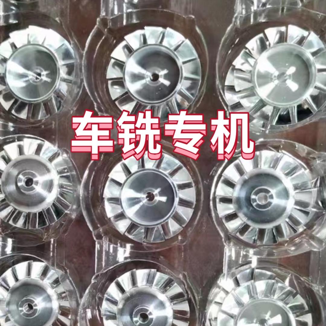 许观带（英田数控机床）