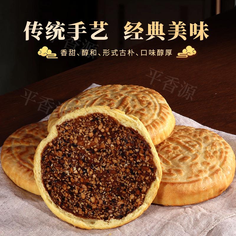 平香源饼子铺