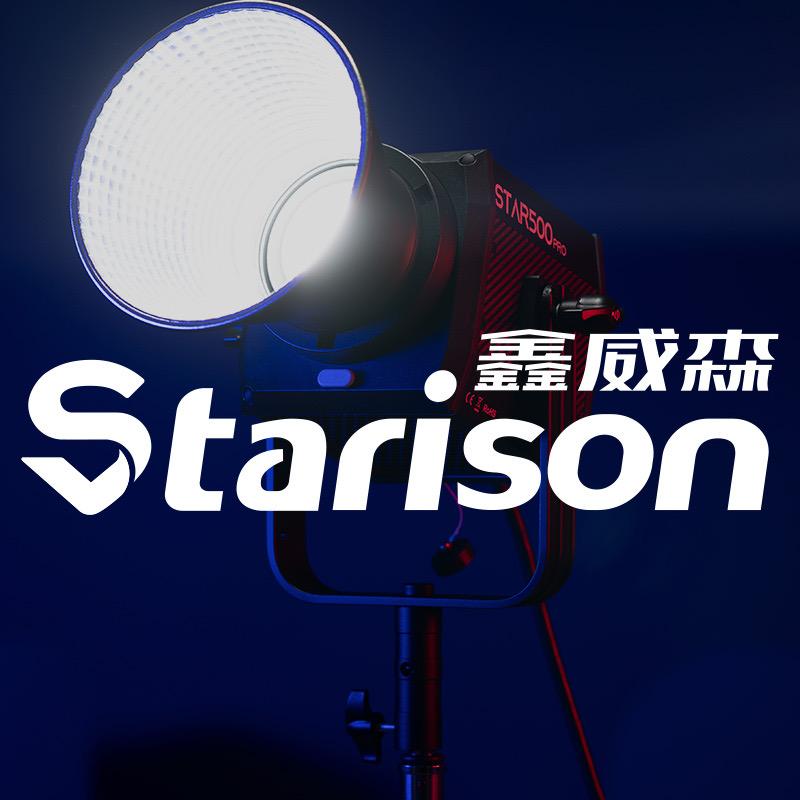 Starison鑫威森