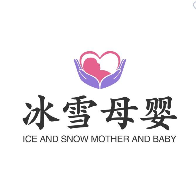冰雪母婴好物（严选）