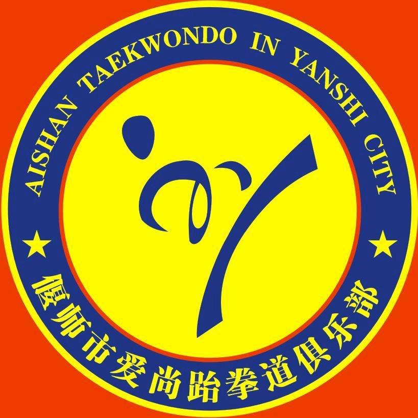 爱尚篮球.跆拳道-常冰
