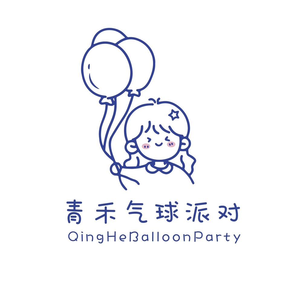 青禾美学气球派对