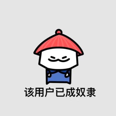 北极星🐑