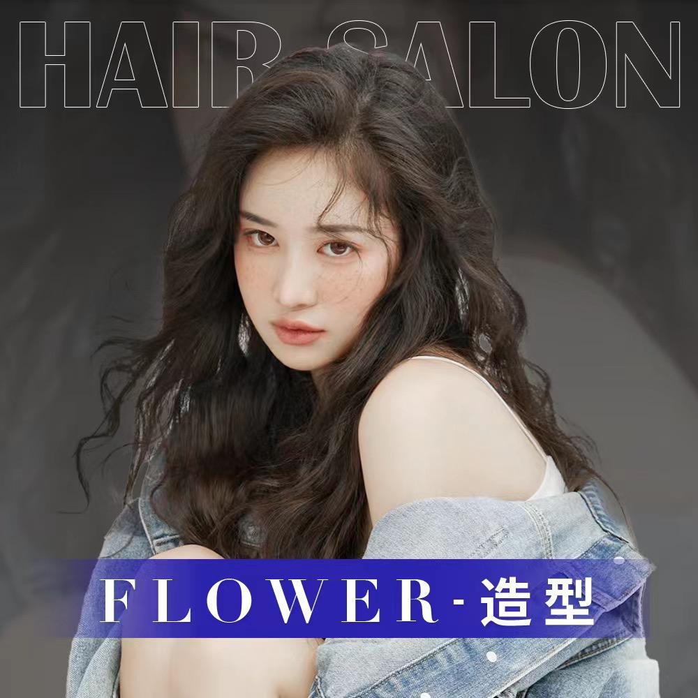 城关区新生花私人订制美发中心