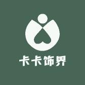 卡卡饰界