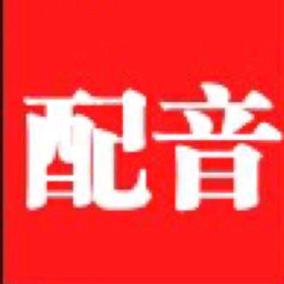 广告录音制作