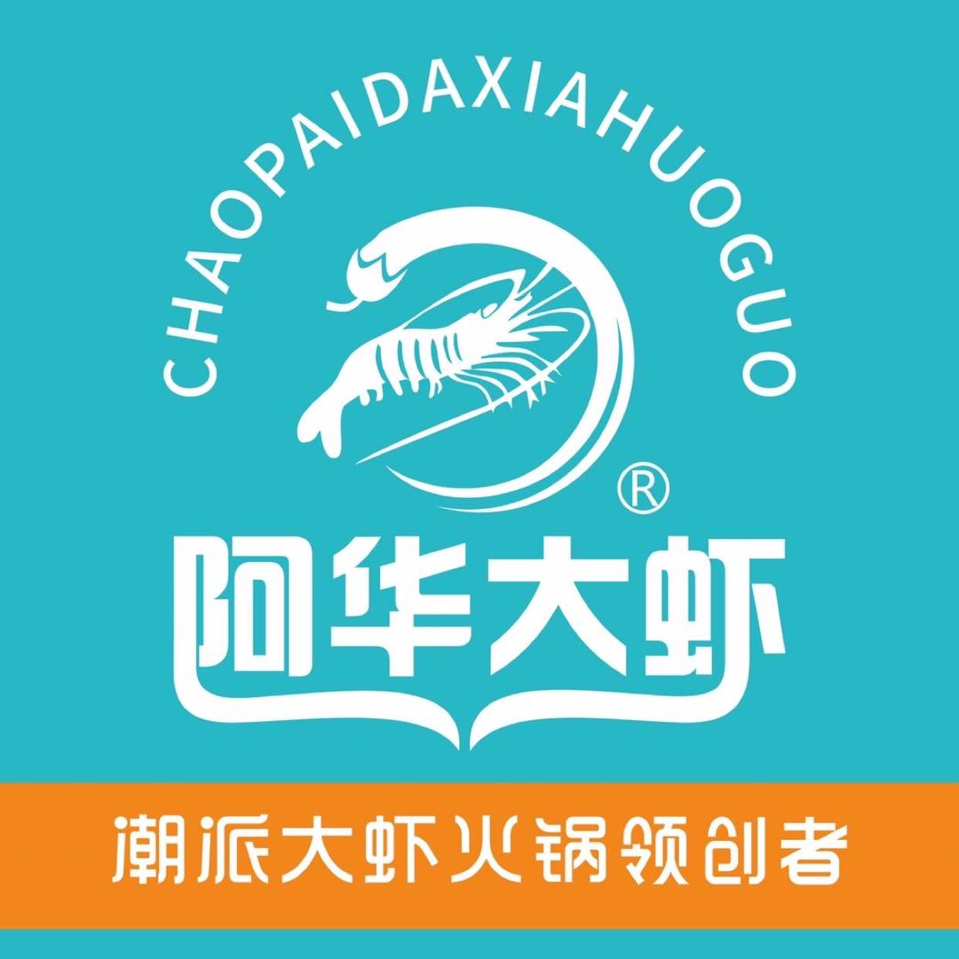 阿华大虾加盟总部