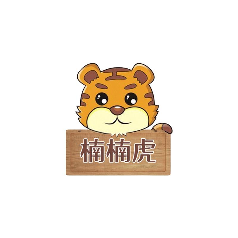 楠楠虎童装旗舰店