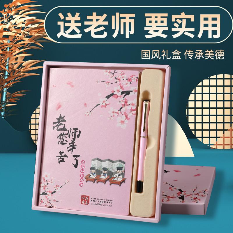 杭晨礼品