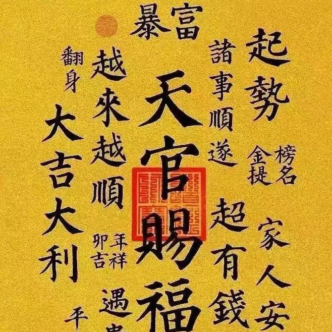 钮祜禄熹妃