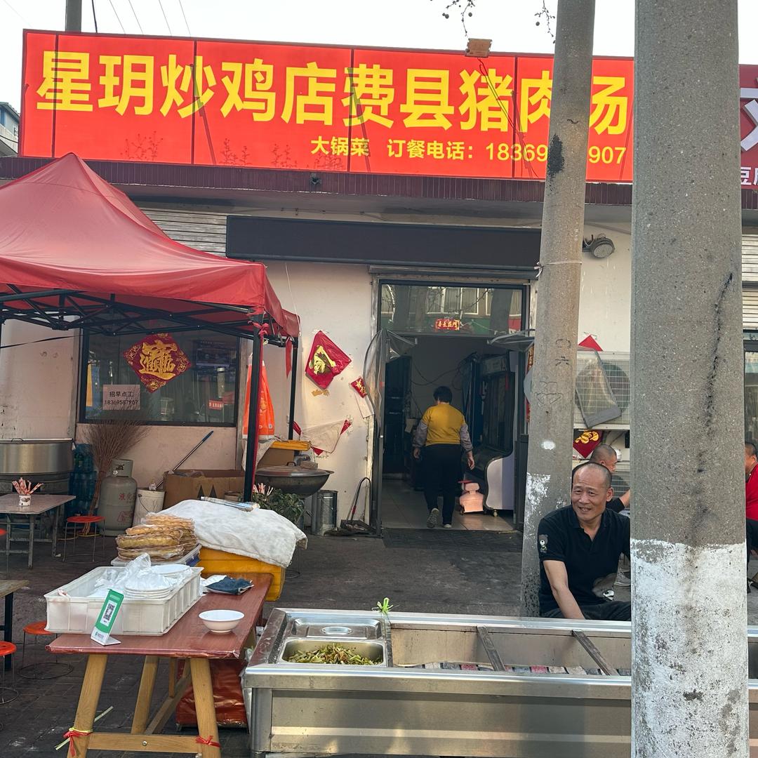 百姓大食堂