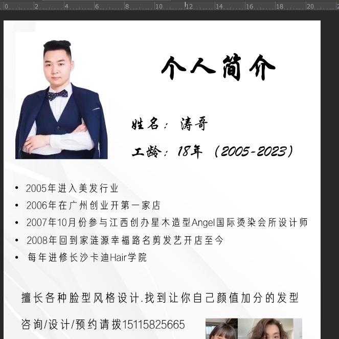 拼💸未来i小陈【招助理】