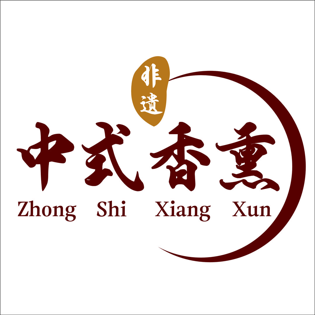 中式香薰