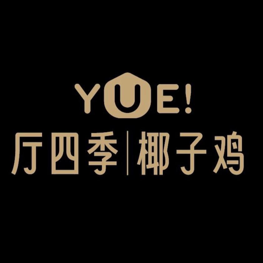 厅四季椰子鸡（万泰新天地店）