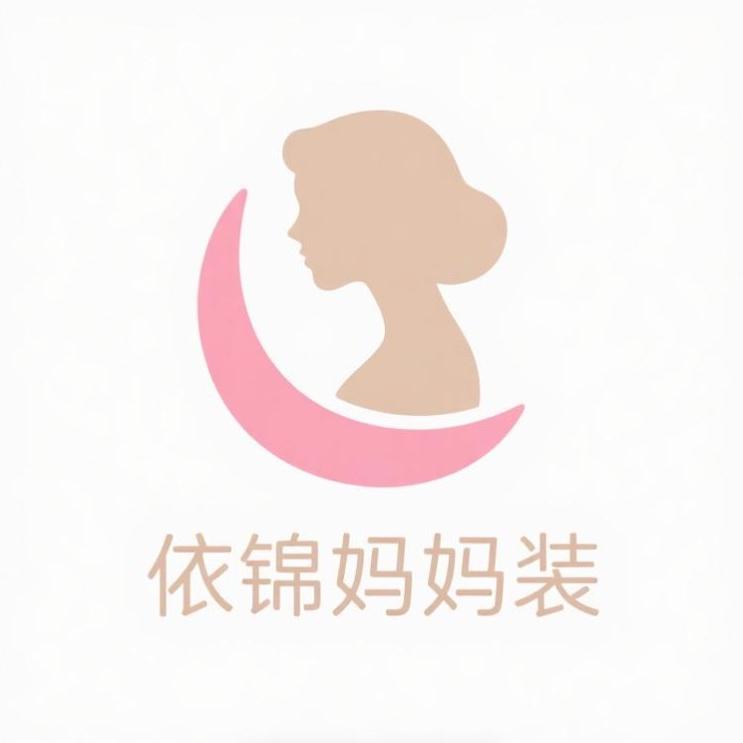 依锦精品妈妈装