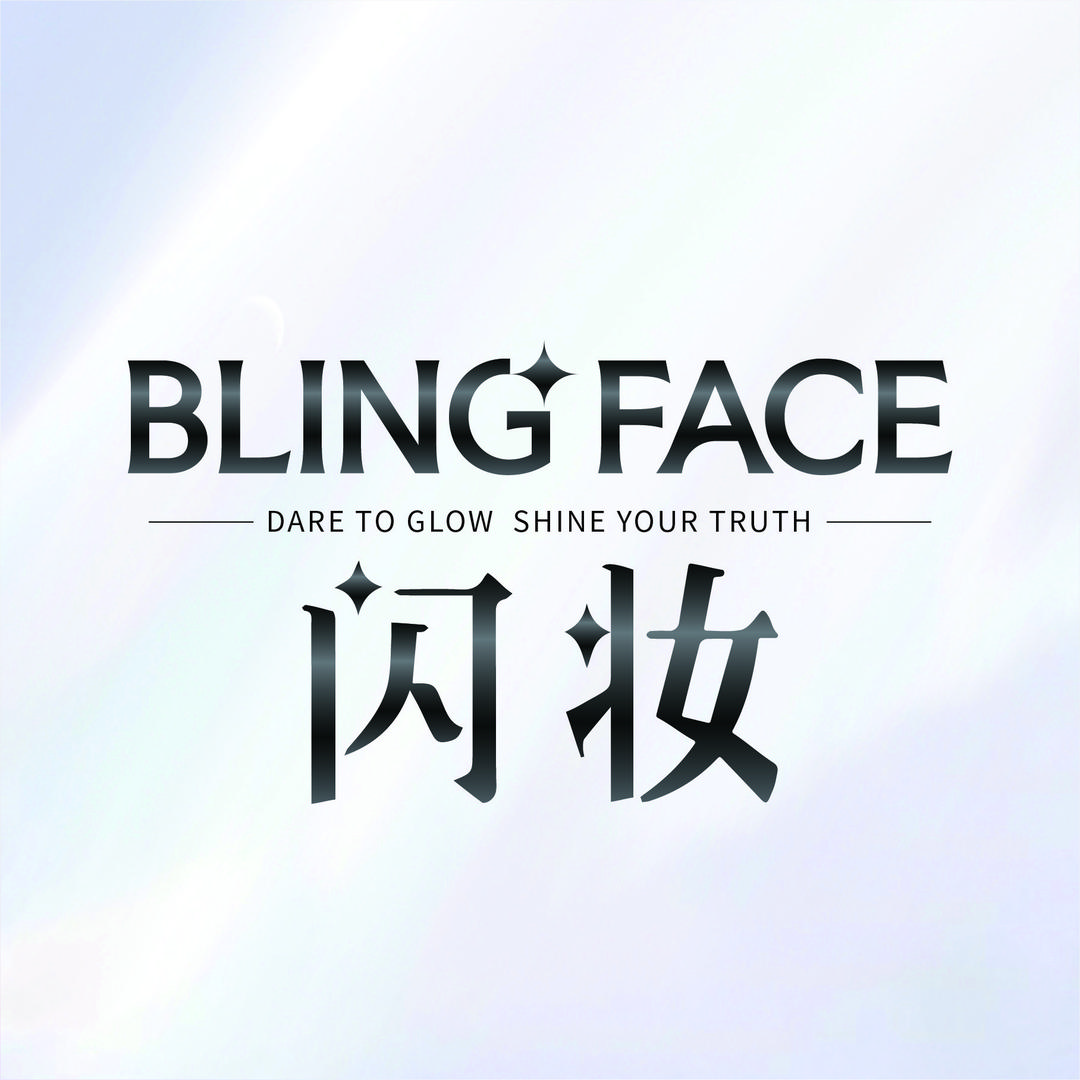 闪妆美妆旗舰店