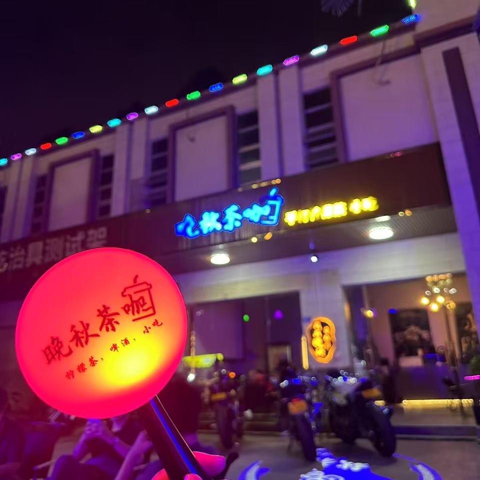 晚秋茶咖