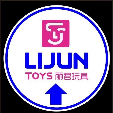 丽君玩具乐城店