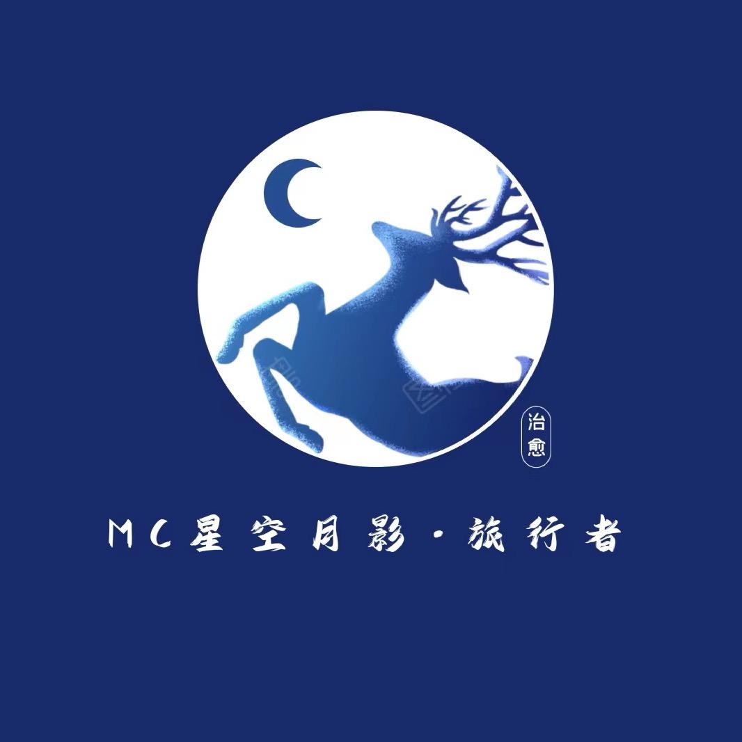 星空旅行者