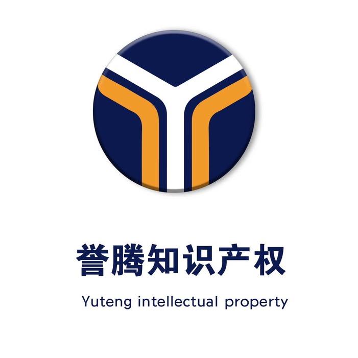 誉大师知识产权