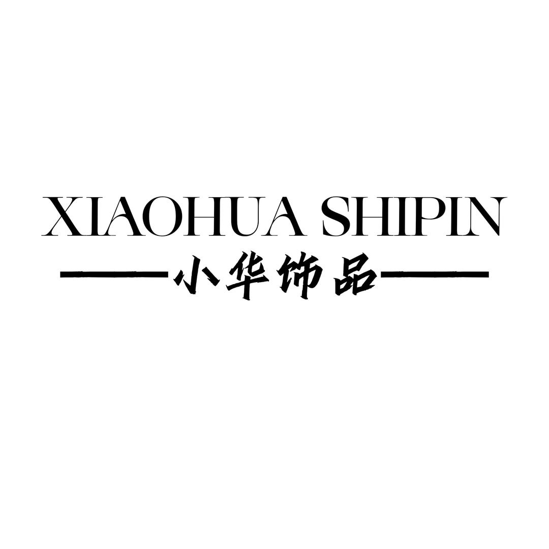 小华饰品diy