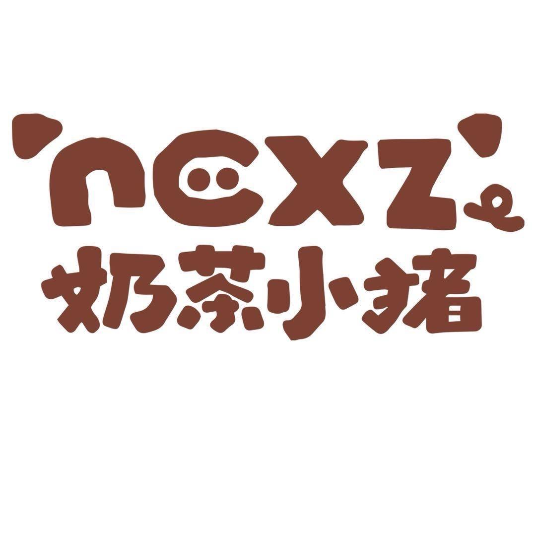 奶茶小猪