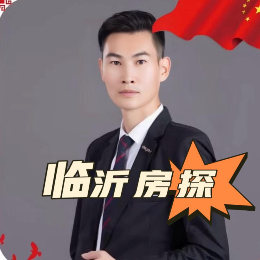临沂探房记