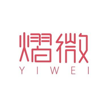 熠微企业店