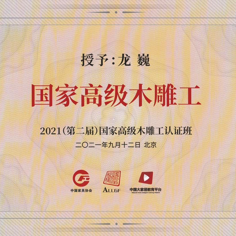 子辰雕刻