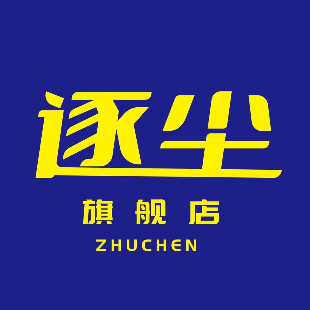 逐尘旗舰店