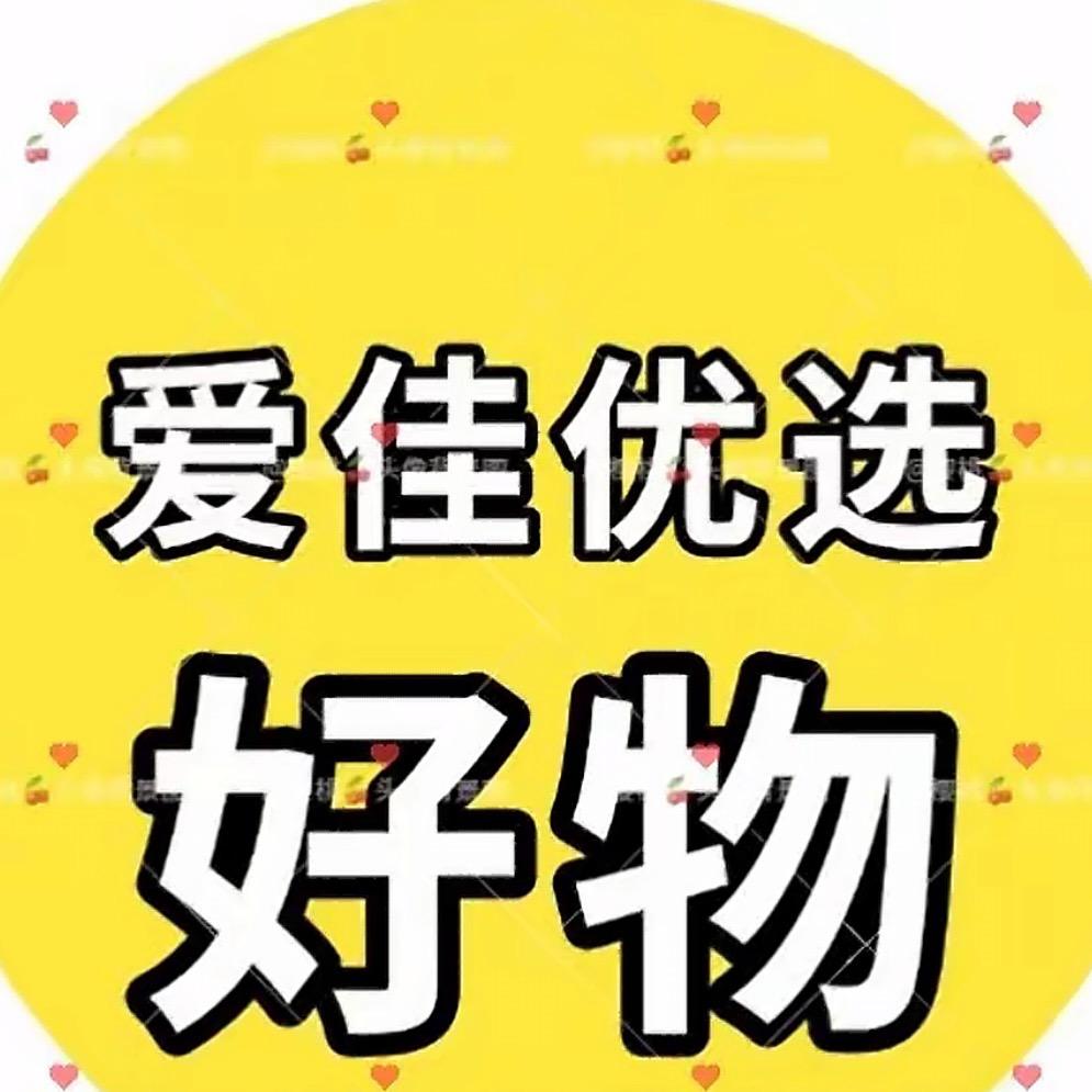 满满好物🌸🌸