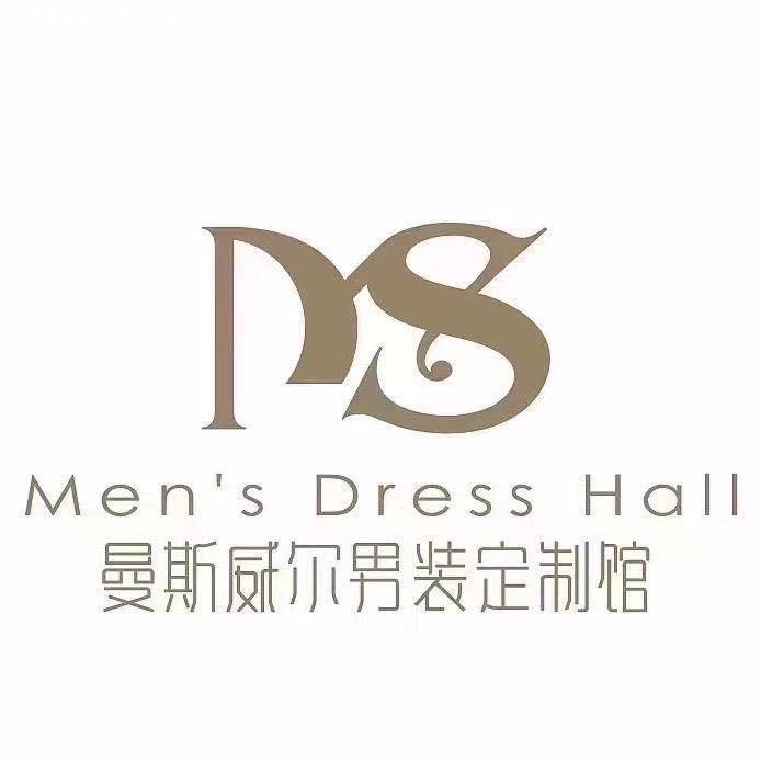 濮阳曼斯威尔西服定制