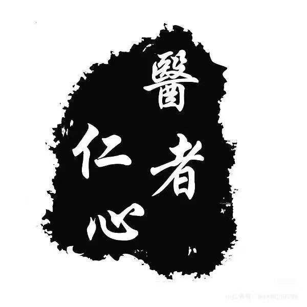 万达店有空来疗养生馆官方号