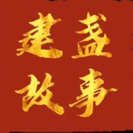 建盏故事茶器