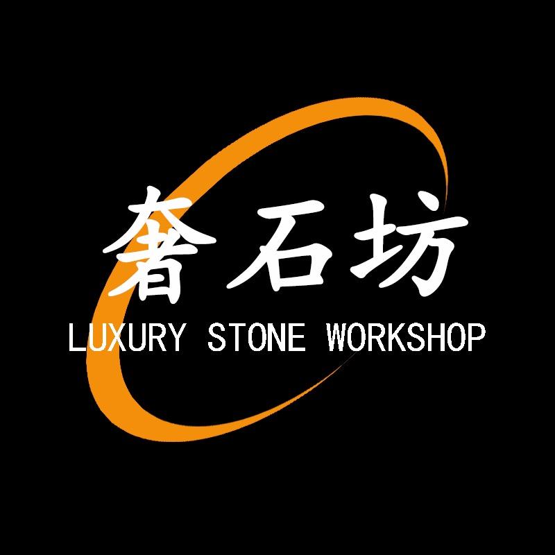 奢石坊-佛山奢石工厂