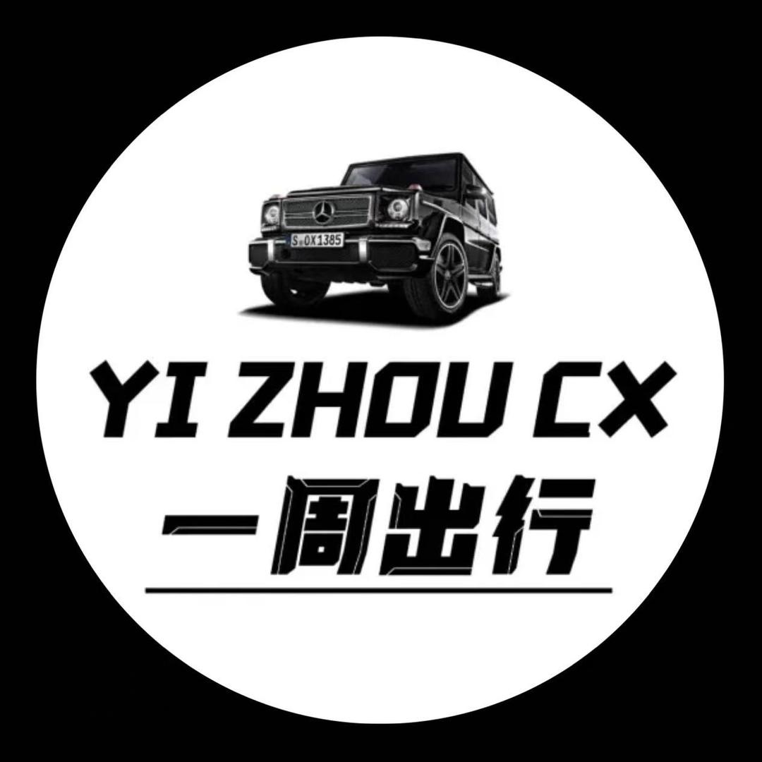 予周出行-小楠（杭州租车）