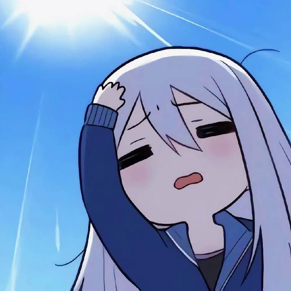 坦然