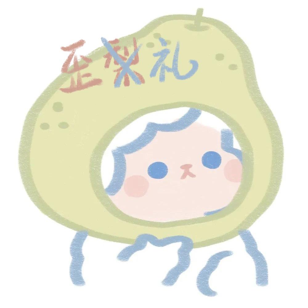 歪礼🍐45 度电台