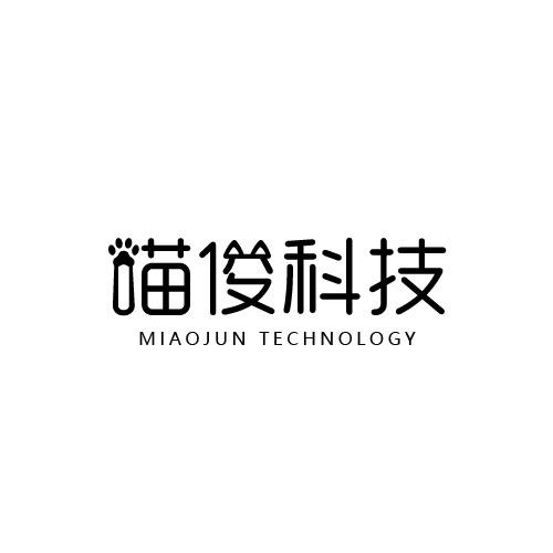 喵俊科技