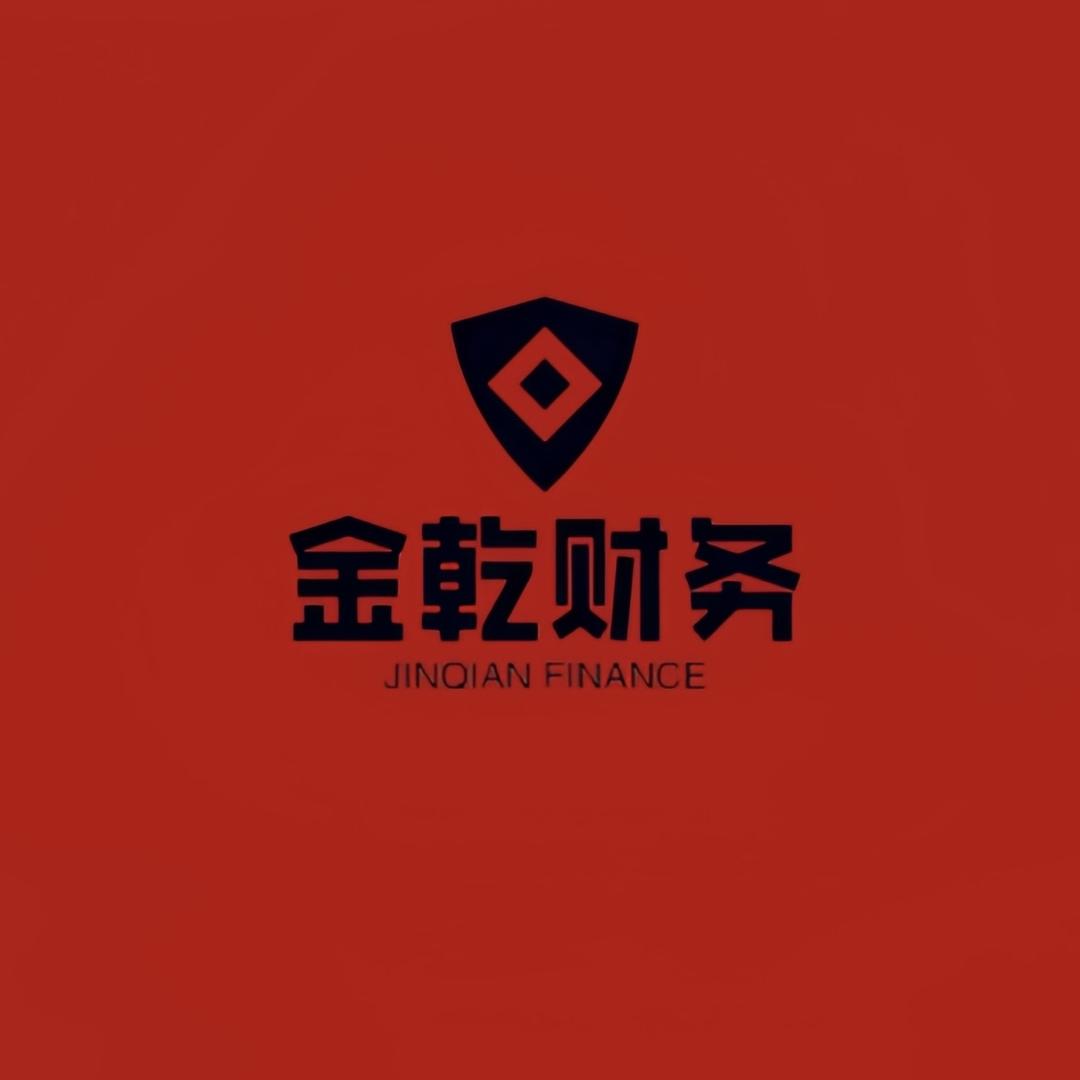 湘潭金乾财务服务有限公司岳塘分公司