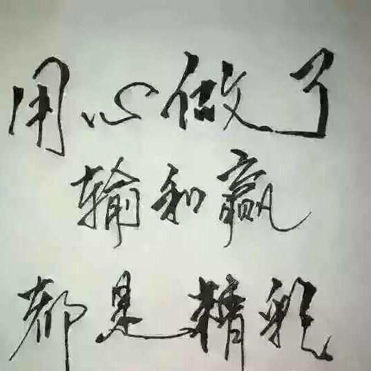 前程似锦（叮垛儿）