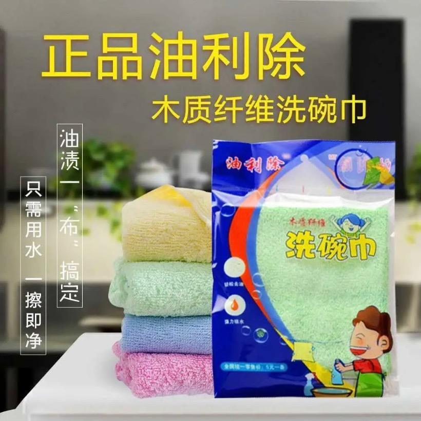 新款油利除洗碗巾