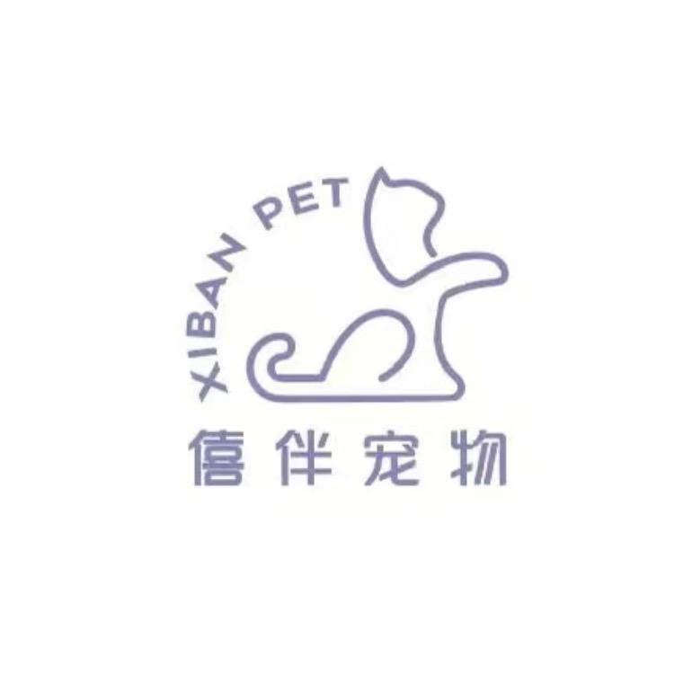 僖伴宠物基地