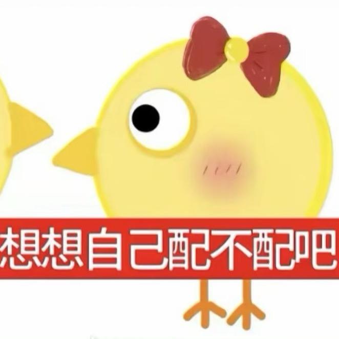 妍