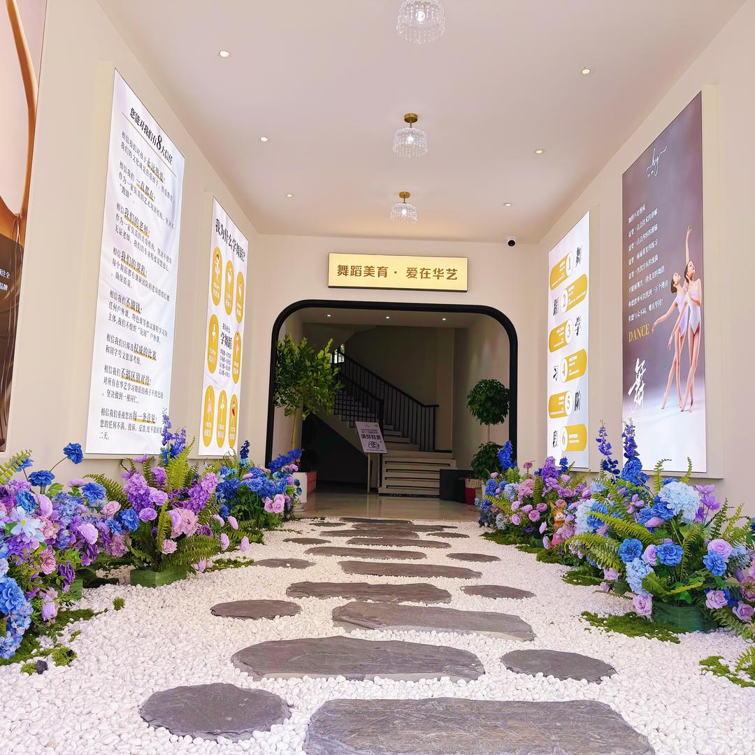 六安市华艺舞蹈（地矿华府校区）