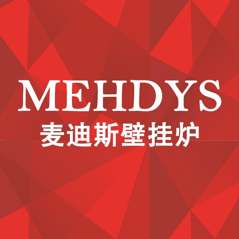 麦迪斯壁挂炉