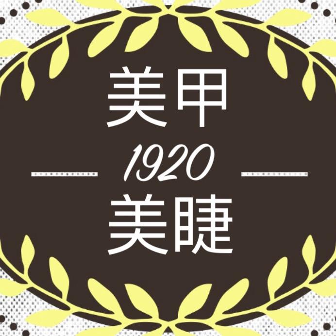 千羽美甲好物优选  —2