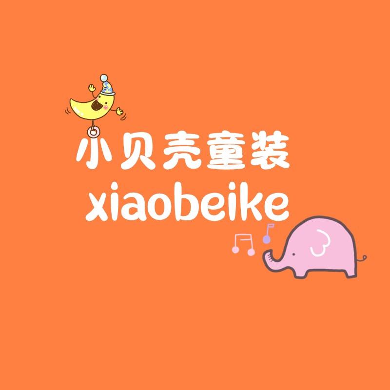 小贝壳童装厂