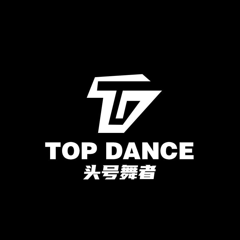 TopDance头号舞者街舞工作室