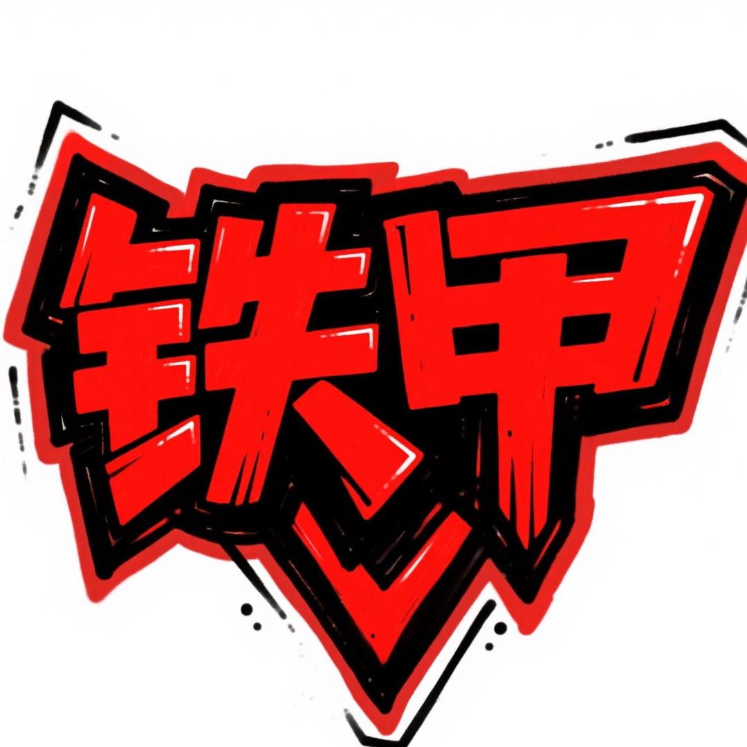 顺辉百货屋